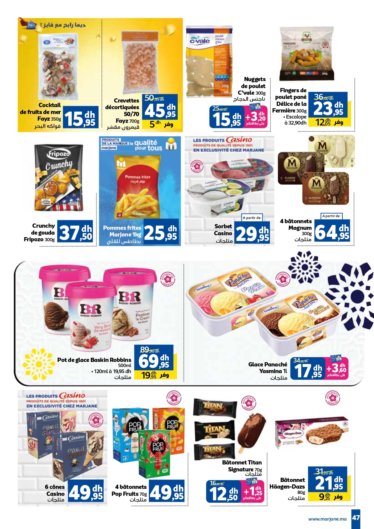 Catalogue Marjane du 22 mai au 16 juin 2025